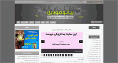 Desktop Screenshot of bia2mobile.com